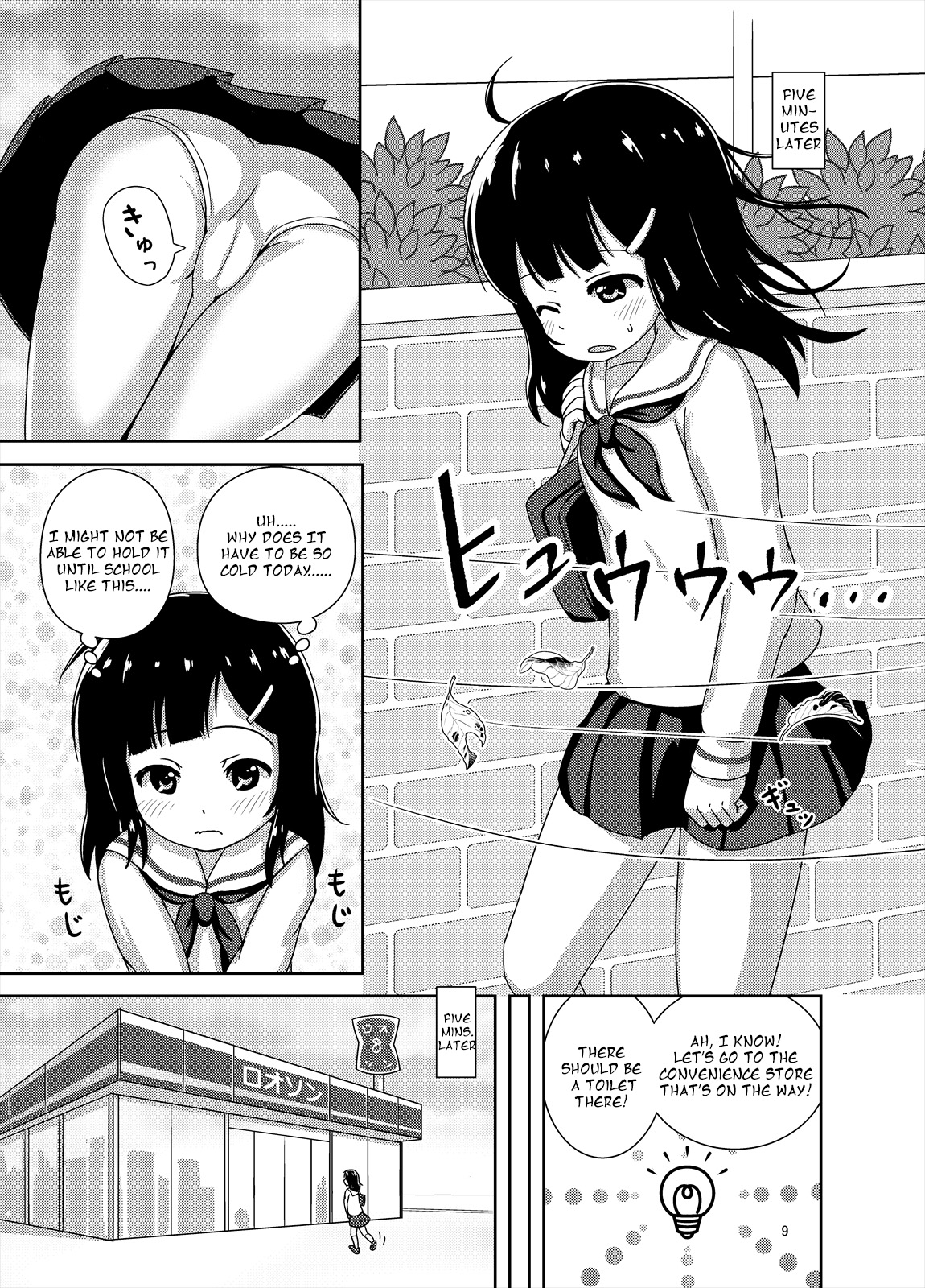 [Besshun-tei (Arisu Kazumi)] Genkai! Oshikko [English] [Digital]_09.jpg